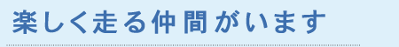 あなたをもっと自由へ。