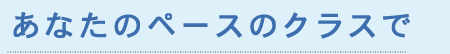 こ〜んな感じで、OPENしています。